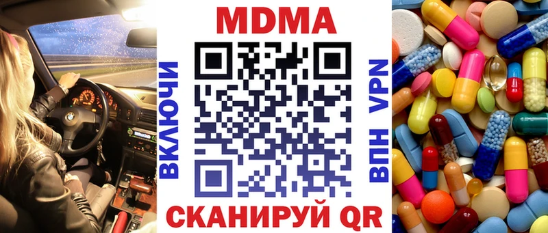 МДМА Molly Тетюши
