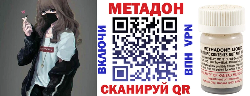 МЕТАДОН кристалл OMG ТОР Тетюши